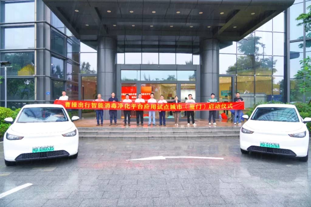 全国首个公共交通智能消毒净化平台在厦门正式上线插图2