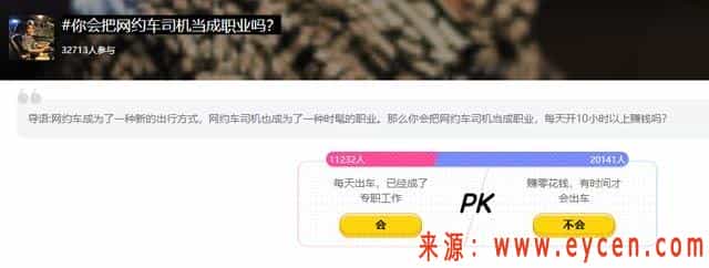 全职不挣钱，兼职没意义！网约车司机的未来还有戏吗？