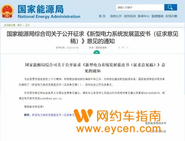 再见，燃油网约车插图