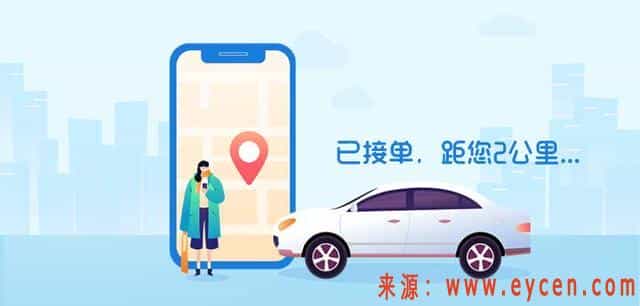出租车与网约车,真的是敌人吗?插图2 出租车与网约车,真的是敌人吗?