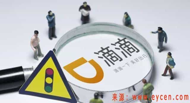 出租车司机:滴滴对司机的要求很严苛,为啥很多人还做的不亦乐乎插图1 出租车司机:滴滴对司机的要求很严苛,为啥很多人还做的不亦乐乎