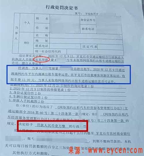 出租车在网约车平台接单被罚1万！快车司机：单子要多起来了？