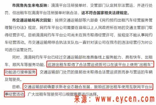 出租车在网约车平台接单被罚1万！快车司机：单子要多起来了？