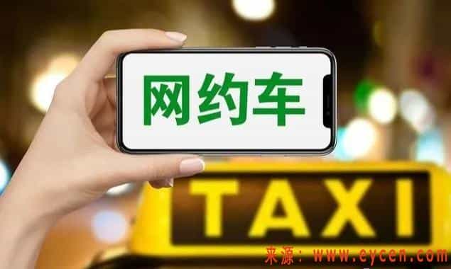 出租车大反击来了!网约车司机:生意更不好做了!插图 出租车大反击来了!网约车司机:生意更不好做了!