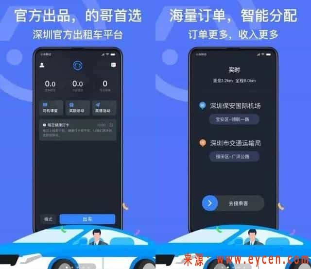 出租车大反击来了!网约车司机:生意更不好做了!插图1 出租车大反击来了!网约车司机:生意更不好做了!