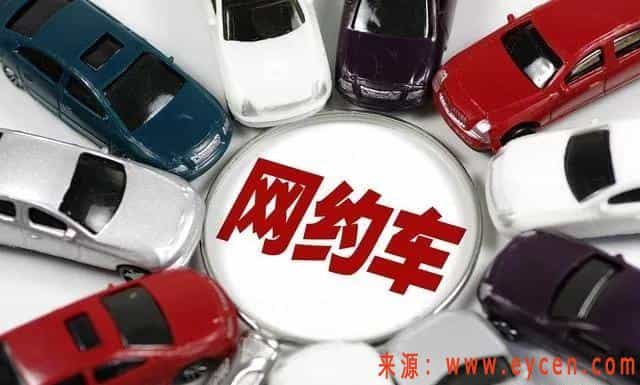 出租车大反击来了!网约车司机:生意更不好做了!插图2 出租车大反击来了!网约车司机:生意更不好做了!
