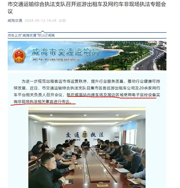 刚下的通知!各平台立即清退不合规车辆,未按要求清退一律重罚!插图2 刚下的通知!各平台立即清退不合规车辆,未按要求清退一律重罚!插图2