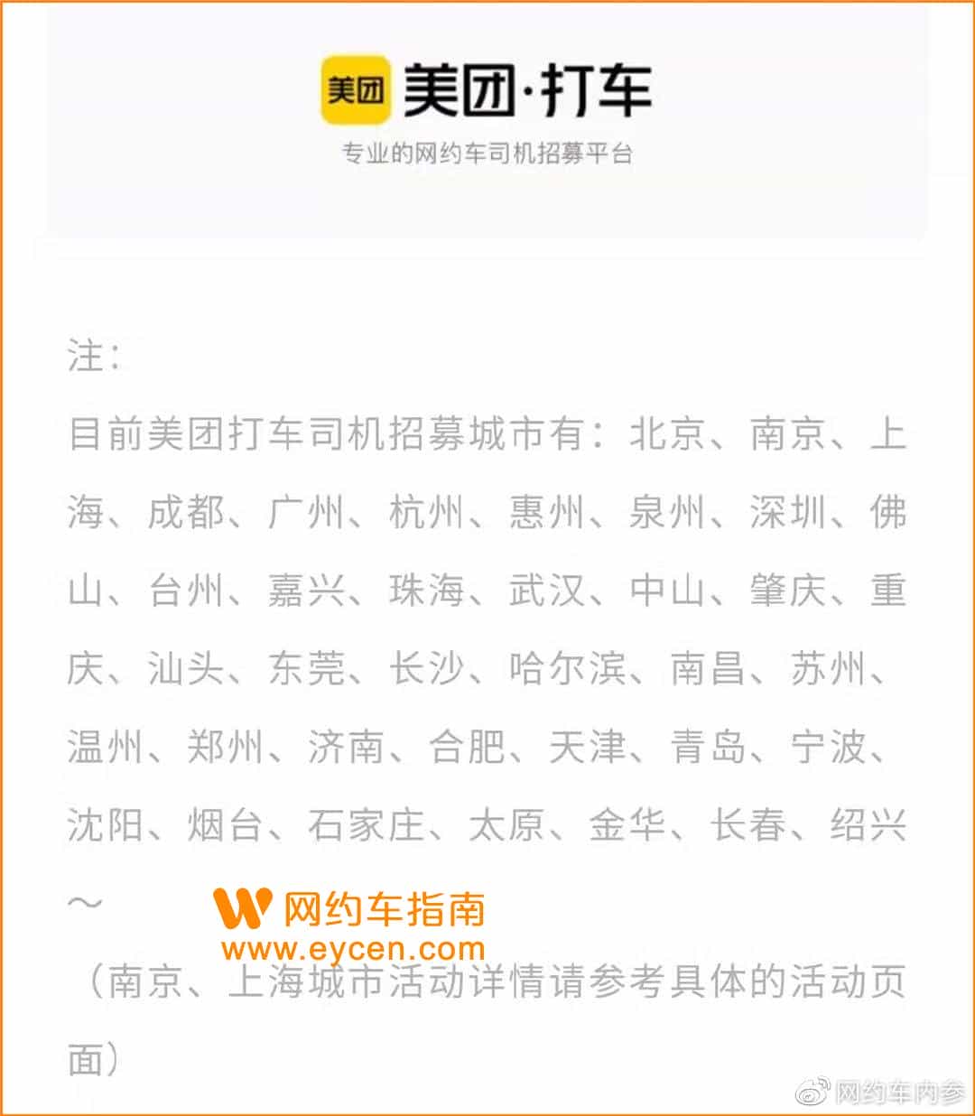 刚刚有点起色，美团打车为何又放弃自营网约车业务插图