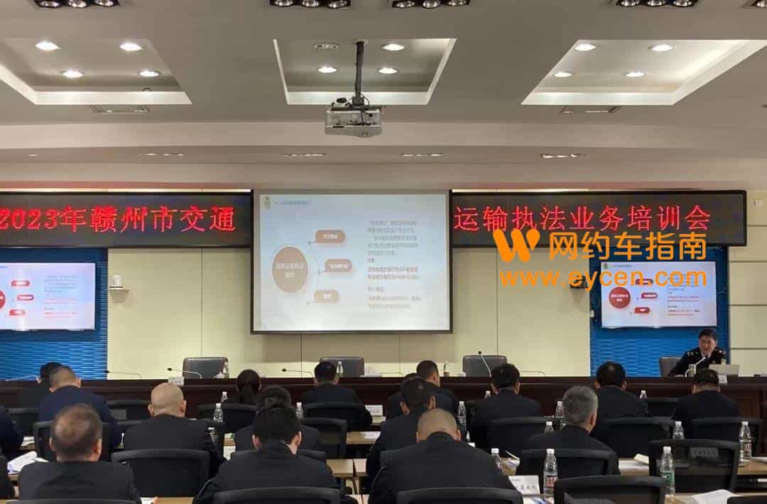刚开的会，网约车执法要更规范了！插图2