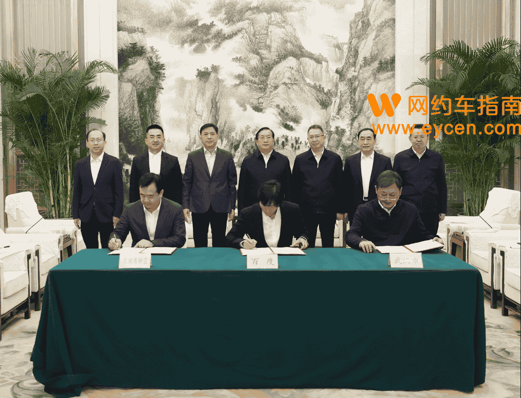 刚签的协议，全市开放！无人驾驶网约车商业运营服务开启！插图