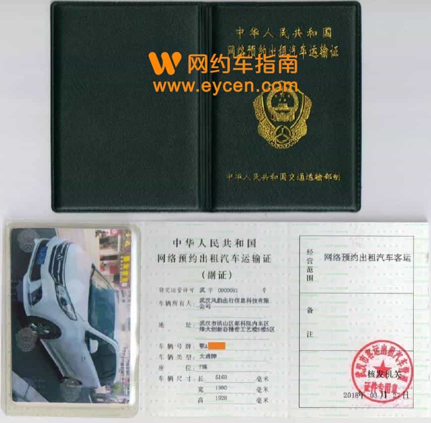 办理网约车营运手续,挂靠公司好,还是个人自己直接办理好?插图1 办理网约车营运手续,挂靠公司好,还是个人自己直接办理好?插图1