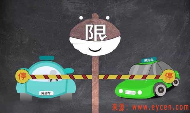 千万不要等网约车数量限制,才后悔没有早点办理合法手续插图 千万不要等网约车数量限制,才后悔没有早点办理合法手续