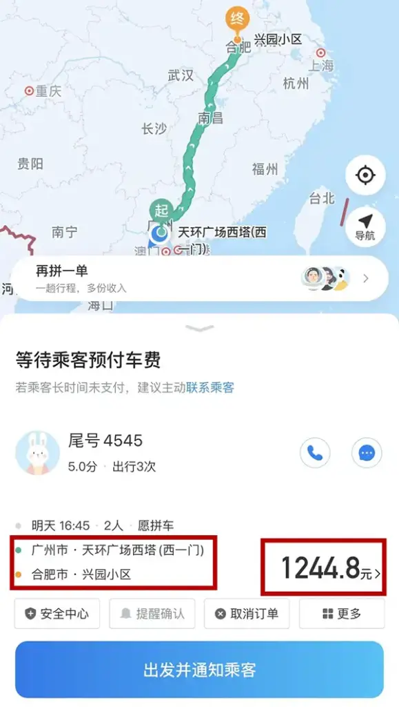 千元预约的女乘客说“我和闺蜜陪你睡一次，别收车费了……”插图