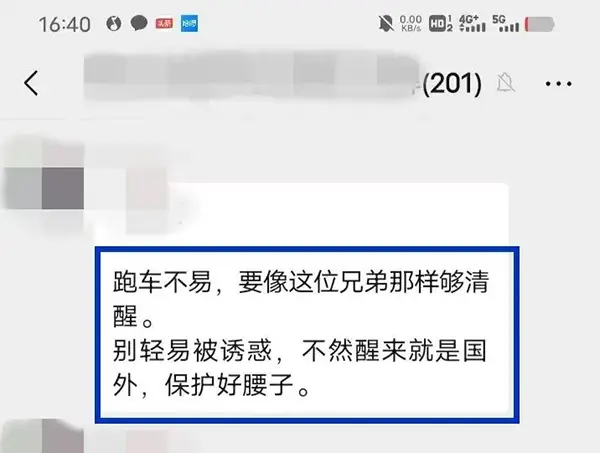 千元预约的女乘客说“我和闺蜜陪你睡一次，别收车费了……”插图4