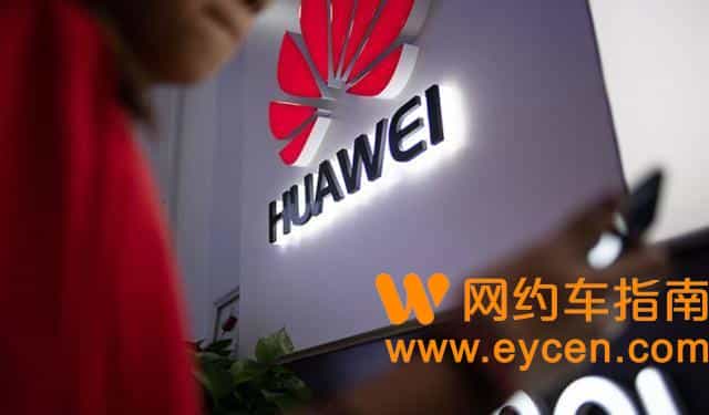 华为进入网约车市场，推出聚合平台Petal出行插图