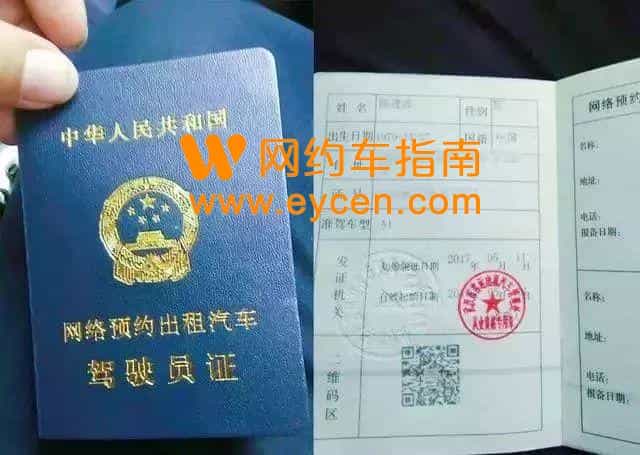 单证滴滴司机慌了!运管发来短信:无证接单要罚款,请您立即停止违法经营行为!插图 单证滴滴司机慌了!运管发来短信:无证接单要罚款,请您立即停止违法经营行为!