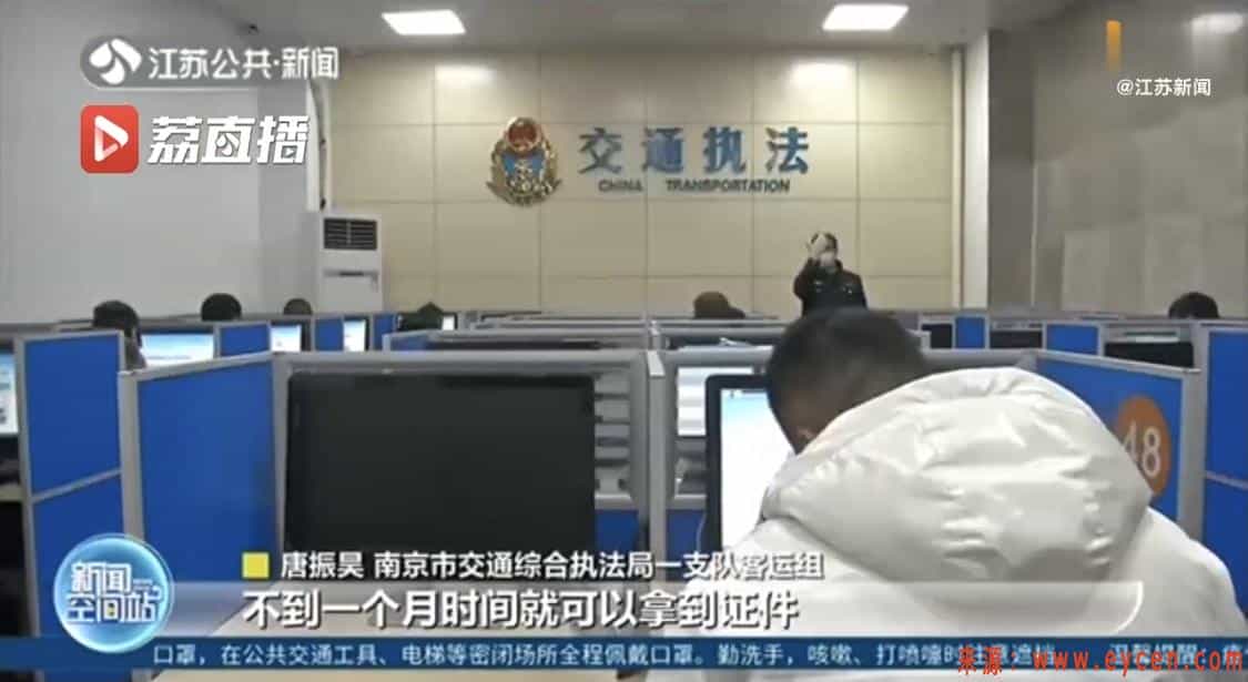 南京最快1个月拿证,想开网约车的司机们赶紧报名!插图 南京最快1个月拿证,想开网约车的司机们赶紧报名!