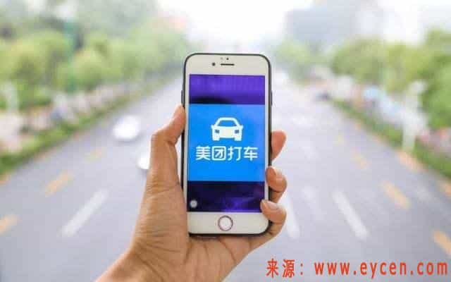 南京美团打车下调计价标准插图 南京美团打车下调计价标准