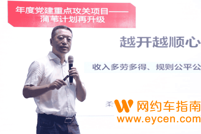 南京首个网约车司机党委成立 T3出行探索“车轮上的党建”插图