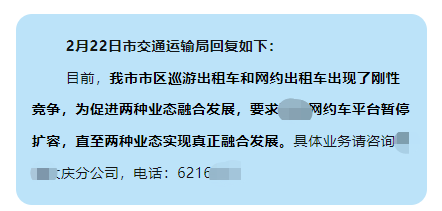 即日起,网约车平台证和车证暂停办理!司机:太好了,终于开管了插图2 图片
