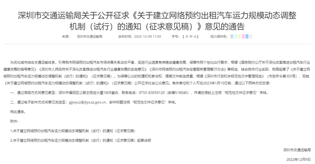 即日起,网约车平台证和车证暂停办理!司机:太好了,终于开管了插图5 图片