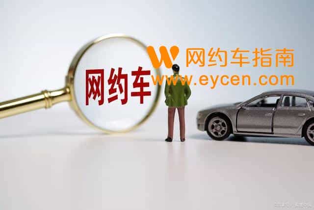 厦门两家网约车平台因不共享信息被罚