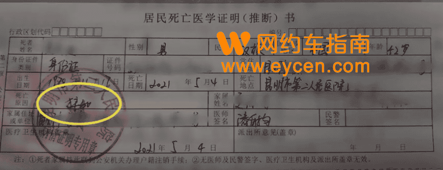 又一个网约车司机接单时猝死！平台：没劳动合同，不属于工伤