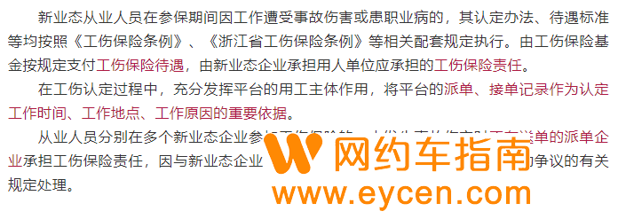 又一个网约车司机接单时猝死！平台：没劳动合同，不属于工伤