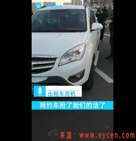 又添矛盾？出租车司机聚众围堵网约车，18辆网约车被扣留！