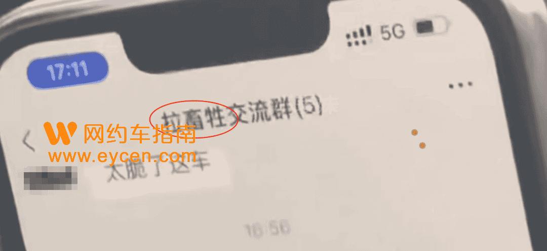 双证注意!网约车建立行业“黑名单”了,一旦服务不规范,全网封禁!插图 双证注意!网约车建立行业“黑名单”了,一旦服务不规范,全网封禁!插图