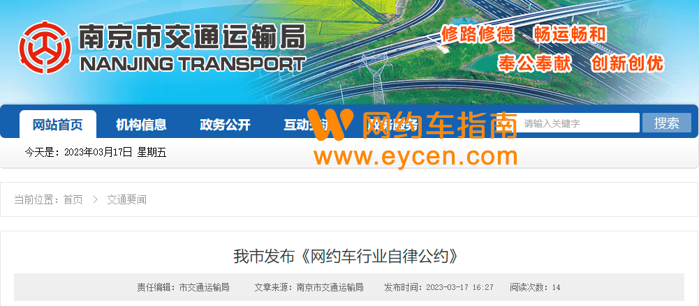 双证注意!网约车建立行业“黑名单”了,一旦服务不规范,全网封禁!插图2 双证注意!网约车建立行业“黑名单”了,一旦服务不规范,全网封禁!插图2