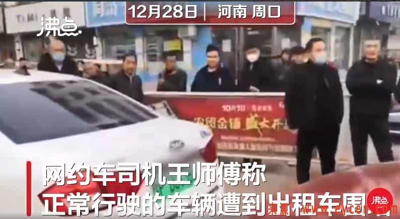 双证网约车司机遭出租车恶意举报,被暂扣车辆!插图 双证网约车司机遭出租车恶意举报,被暂扣车辆!