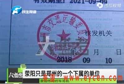 双证网约车司机遭出租车恶意举报,被暂扣车辆!插图3 双证网约车司机遭出租车恶意举报,被暂扣车辆!