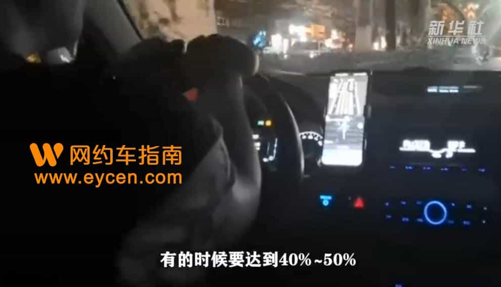 司机收入减少,平台抽成高达50%,钱都进了谁的口袋?插图 司机收入减少,平台抽成高达50%,钱都进了谁的口袋?