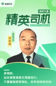司机故事 | 九零后退伍军人跑网约车的亲身体验