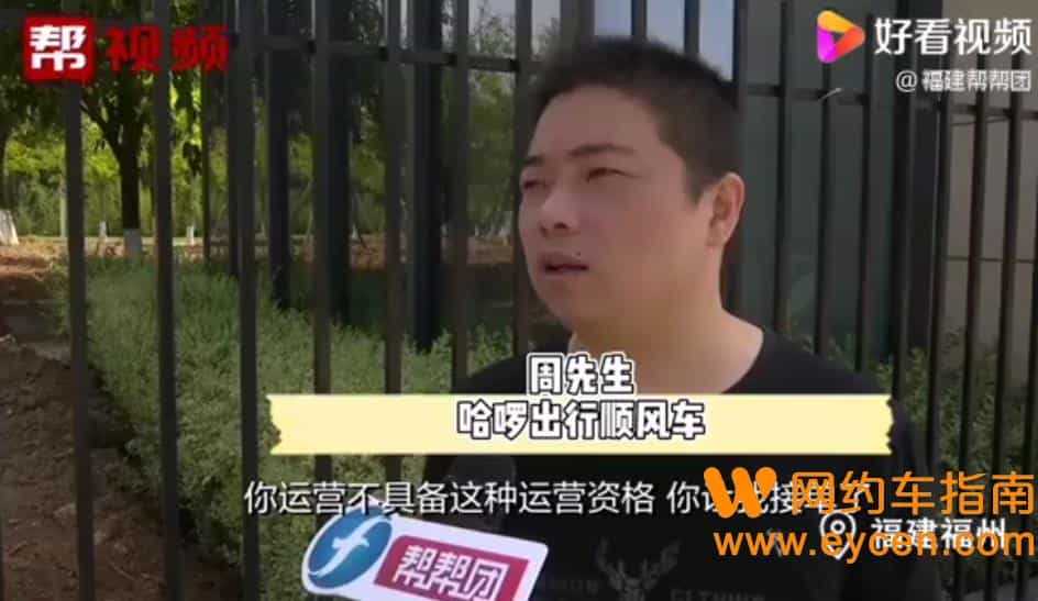 告广大顺风车车主：如果跑顺风车被运管罚款可以找平台补偿