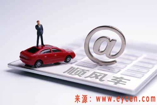 哈啰、嘀嗒争抢顺风车第一股,主营业务存巨大风险插图3 哈啰、嘀嗒争抢顺风车第一股,主营业务存巨大风险插图3