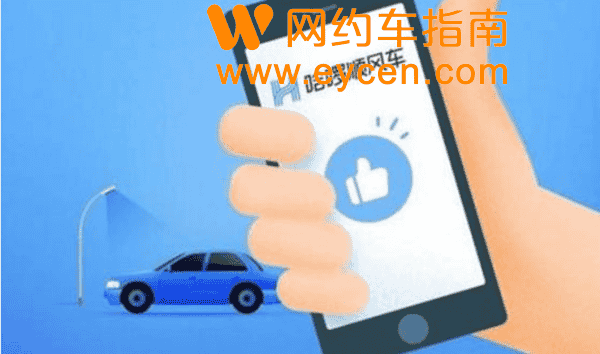 哈啰顺风车
