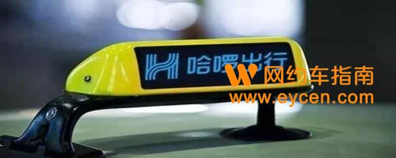 哈啰出行车主要求另收高速费吗?哈啰顺风车高速费谁出插图 哈啰出行车主要求另收高速费吗?哈啰顺风车高速费谁出插图