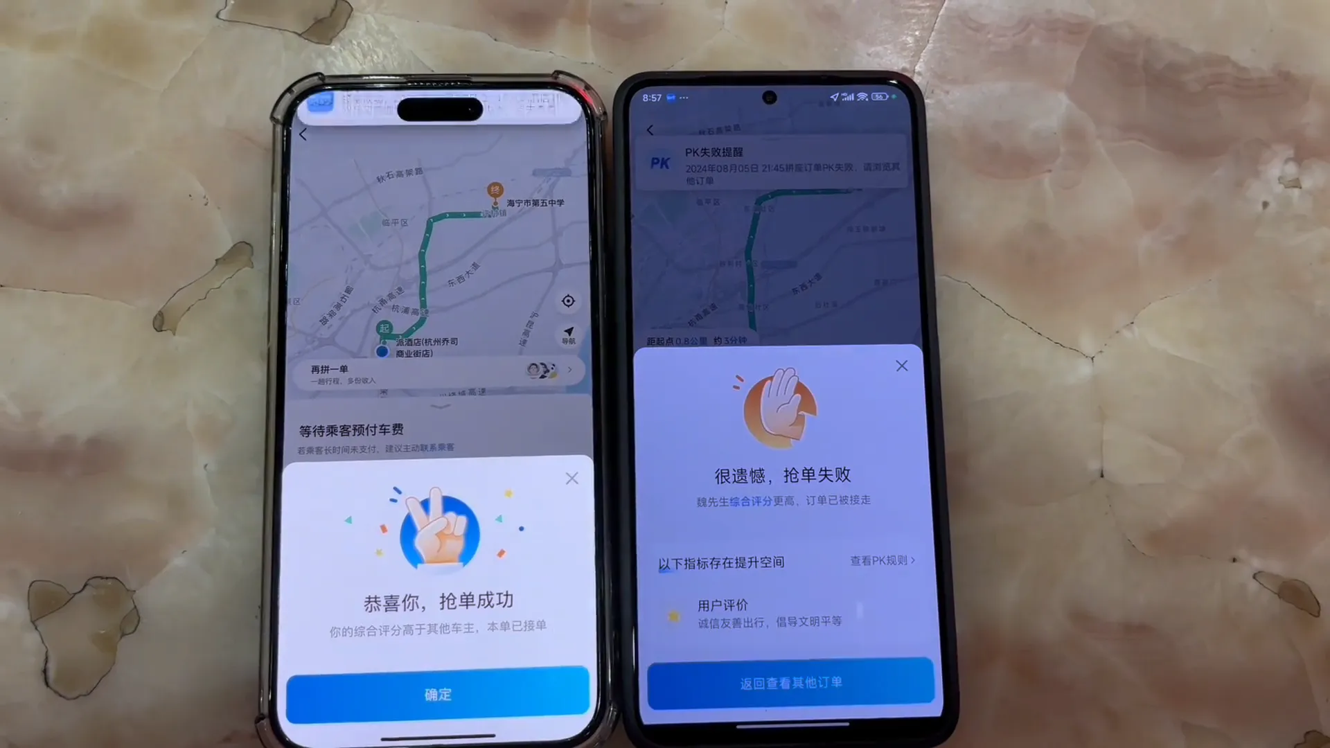 哈啰顺风车PK抢单实测:等级、完单率与距离,谁才是关键?插图1 哈啰顺风车PK抢单实测:等级、完单率与距离,谁才是关键?插图1