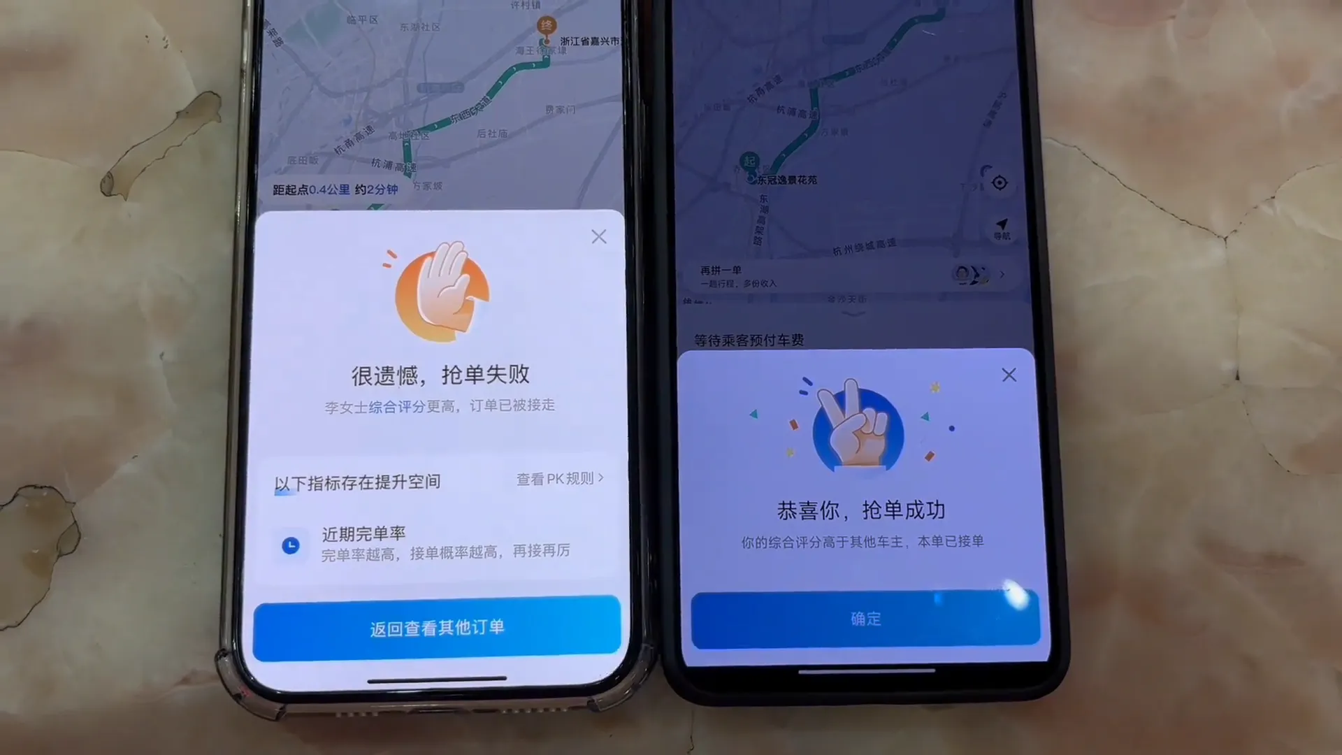 哈啰顺风车PK抢单实测:等级、完单率与距离,谁才是关键?插图2 哈啰顺风车PK抢单实测:等级、完单率与距离,谁才是关键?插图2