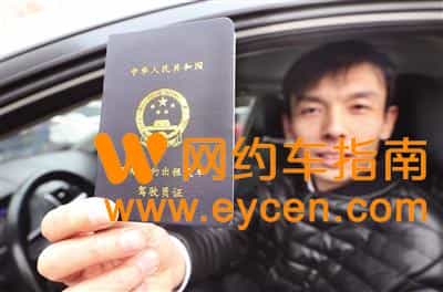 哈尔滨没双证干网约车会被查么?插图1 哈尔滨没双证干网约车会被查么?