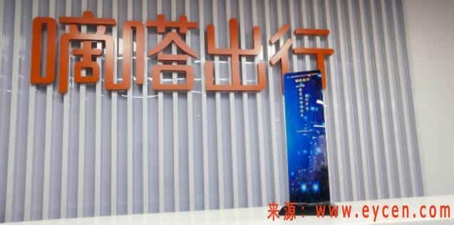 嘀嗒出行重新递交招股书,主打业务板块存在政策风险插图 嘀嗒出行重新递交招股书,主打业务板块存在政策风险