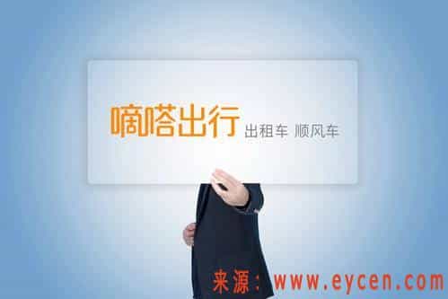 嘀嗒出行重新递交招股书,主打业务板块存在政策风险插图1 嘀嗒出行重新递交招股书,主打业务板块存在政策风险
