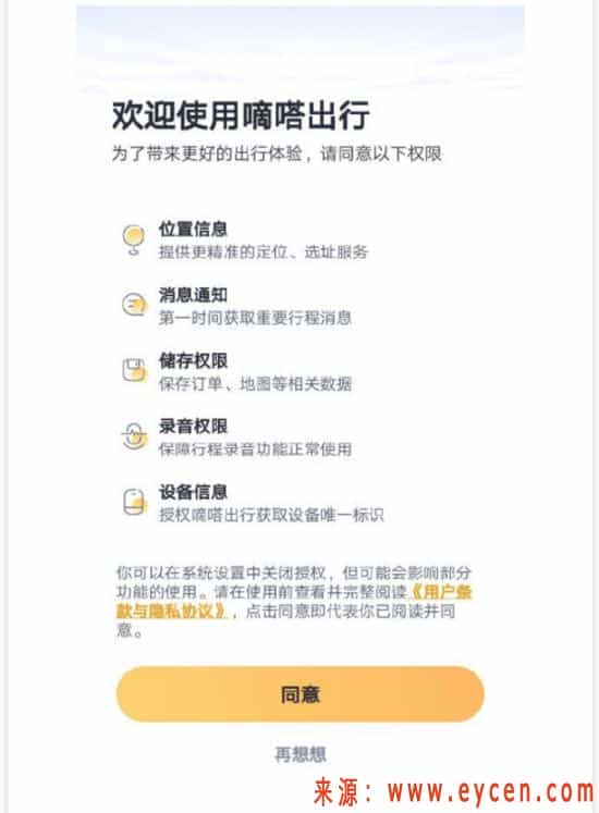 嘀嗒出行:客服从270人增加至420人,15665名顺风车车主被清退插图 嘀嗒出行:客服从270人增加至420人,15665名顺风车车主被清退