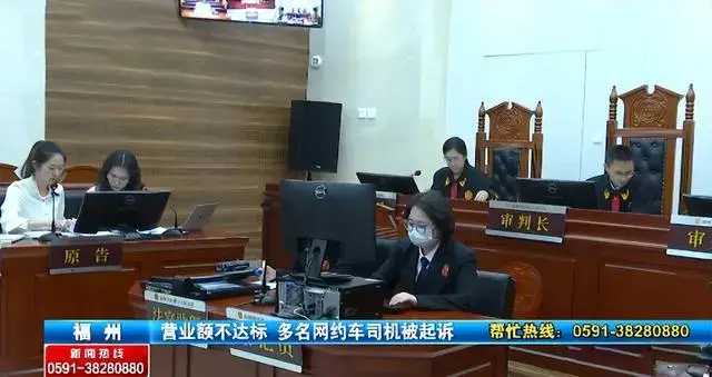 因营业额不达标,多名网约车司机被公司起诉索赔……插图1 因营业额不达标,多名网约车司机被公司起诉索赔……插图1