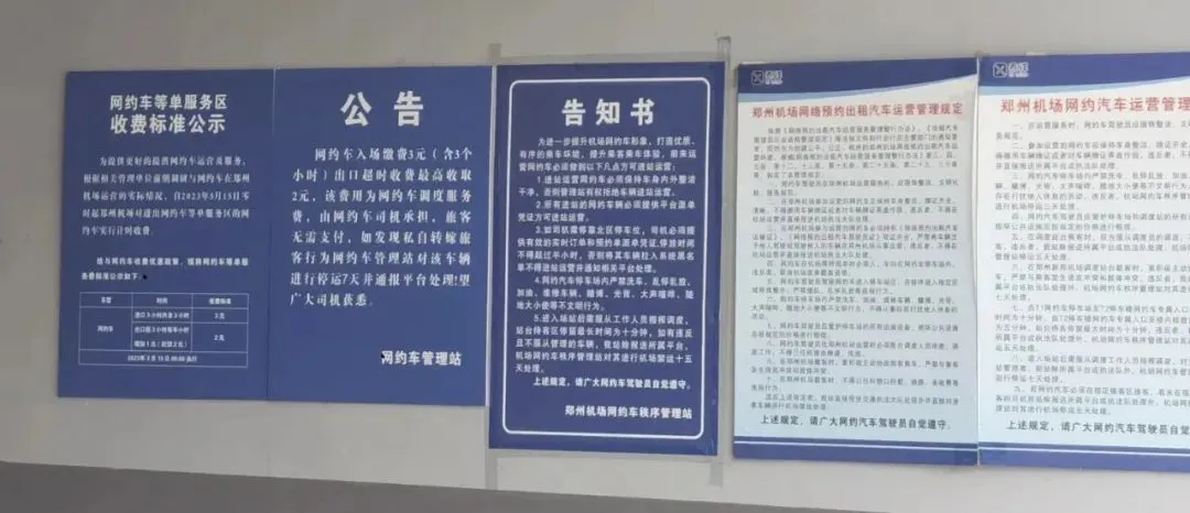 困在“调度费”里的新郑机场网约车司机插图2