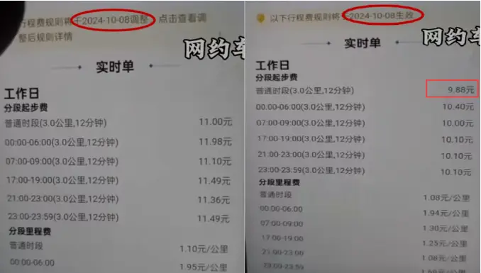 国庆后网约车行业遭遇首波降价风暴插图1 国庆后网约车行业遭遇首波降价风暴插图1