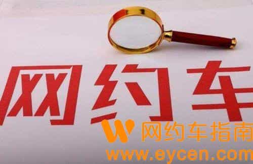 在北京上海广州深圳跑阳光出行可以吗?哪个网约车平台好?插图 在北京上海广州深圳跑阳光出行可以吗?哪个网约车平台好?插图