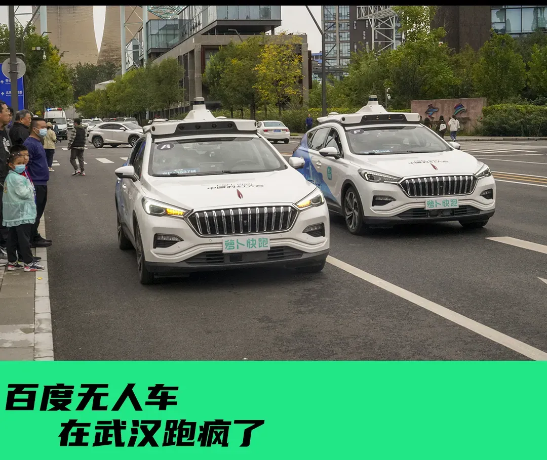 在武汉坐过无人出租车后,确定的士司机会失业,不仅是价格优惠插图 在武汉坐过无人出租车后,确定的士司机会失业,不仅是价格优惠插图